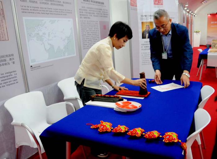 Iinaguración de la 27 Feria Internacional del Libro, pabellón chino.