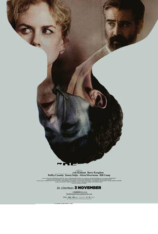 El sacrificio de un ciervo sagrado