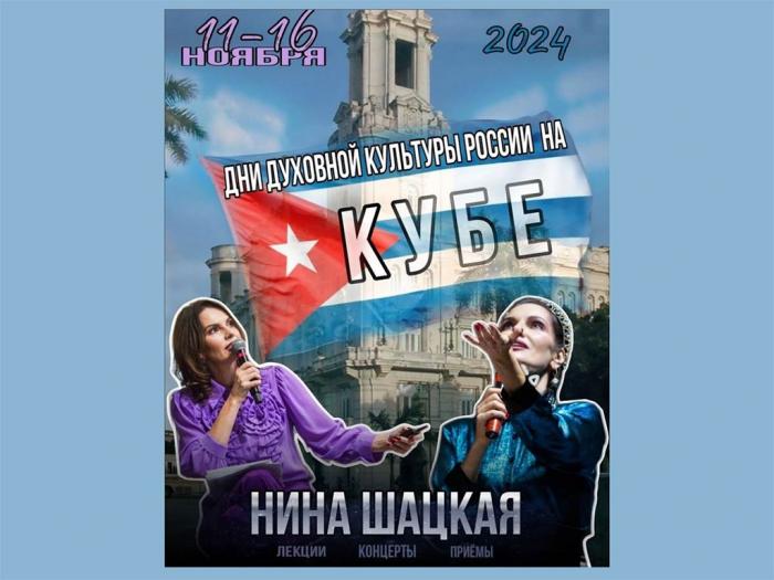 Concierto de Nina Shatskaya