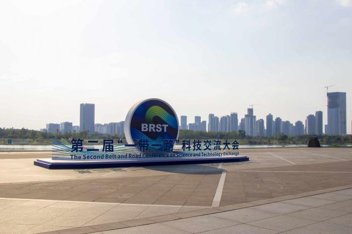 Conferencia de la Franja y la Ruta