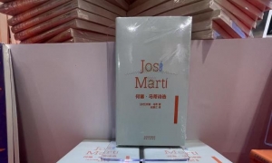 Publican en China nueva selección de poemas de José Martí