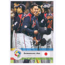Shinnosuke Abe, receptor del equipo japonés.